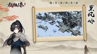 群侠传安卓版v1.2.9截图3