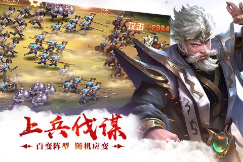 荣耀战国v1.8截图1