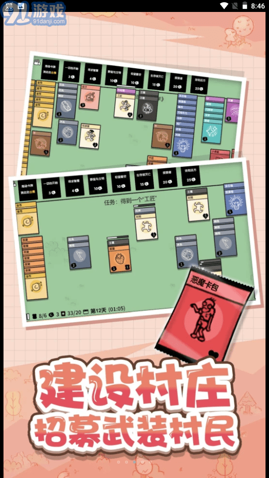 头脑纸牌2048v1.0.5截图1