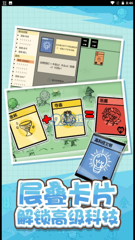 头脑纸牌2048v1.0.5截图3