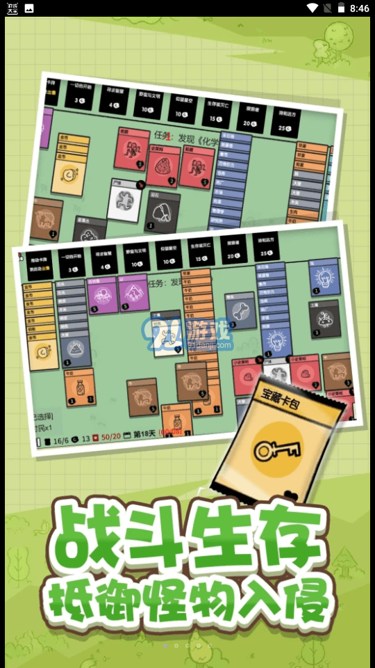 头脑纸牌2048v1.0.5截图4