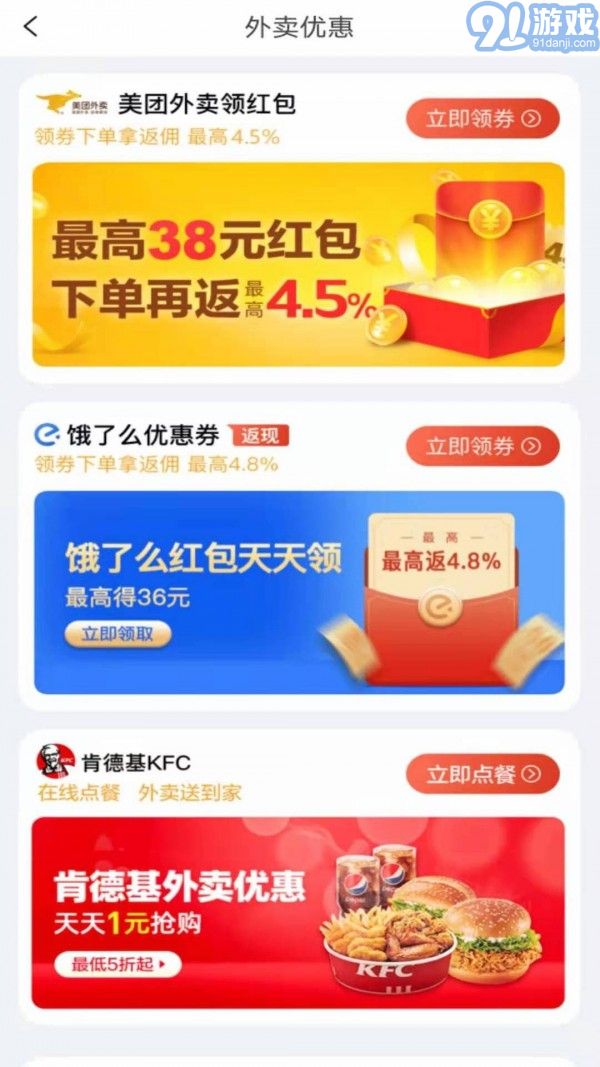 31团v1.0.6截图3