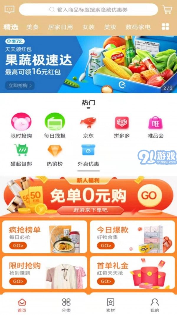 31团v1.0.6截图4