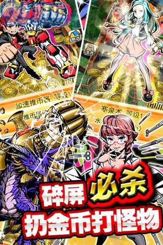 金币传说v2.3.8截图1