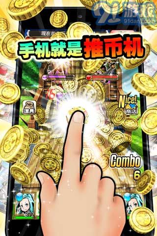 金币传说v2.3.8截图2