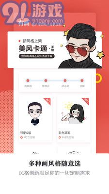 头像手绘有画v1.69截图1