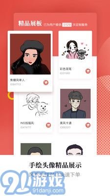 头像手绘有画v1.69截图2