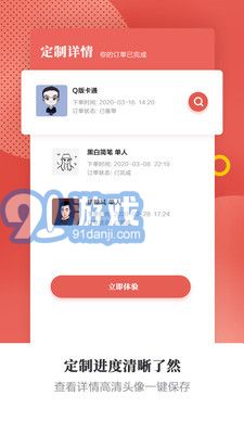 头像手绘有画v1.69截图3