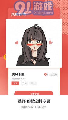 头像手绘有画v1.69截图4
