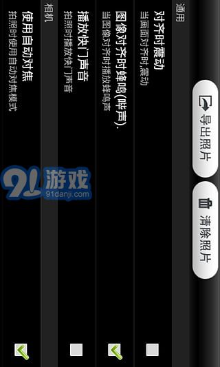 3D全景拍照v1.0.10截图1