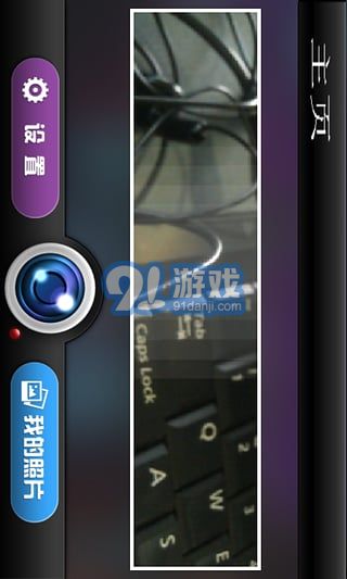 3D全景拍照v1.0.10截图3