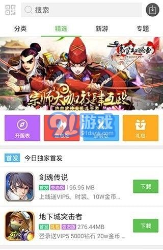 2733盒子v3.9.9截图3