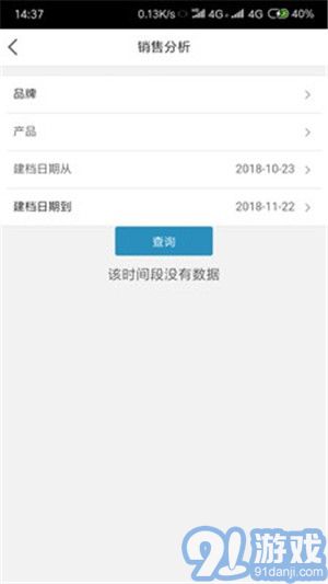 E店通v2.2.9截图3
