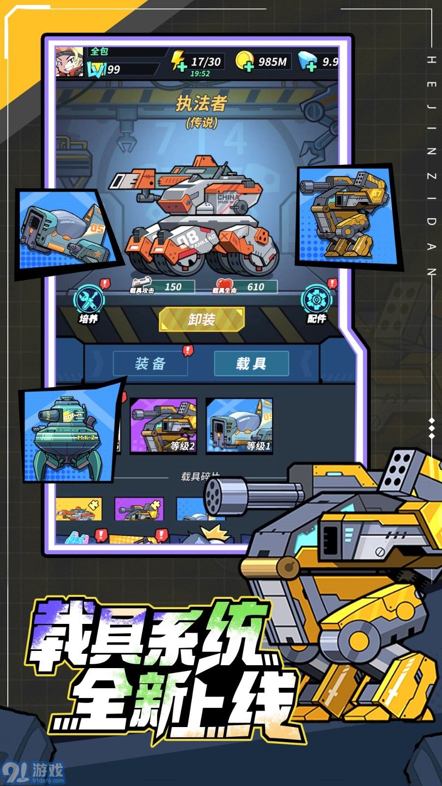 一击必中无限钻石v5.0.6截图1