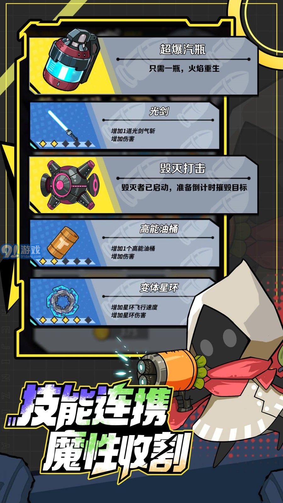 一击必中无限金币v5.0.6截图3