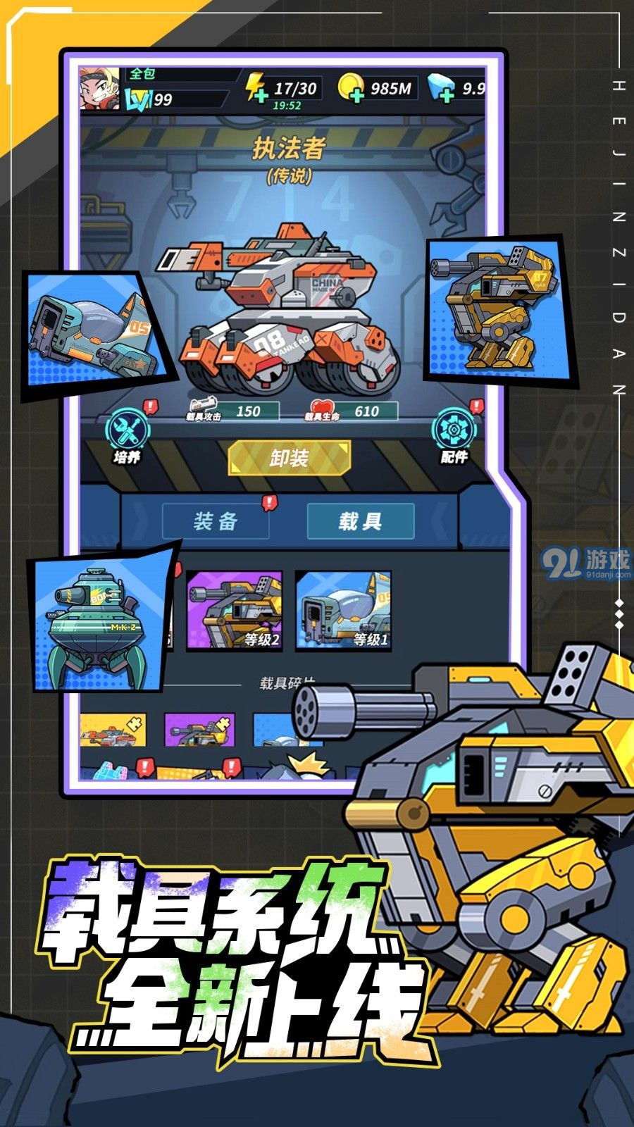 一击必中手游v5.0.6截图1