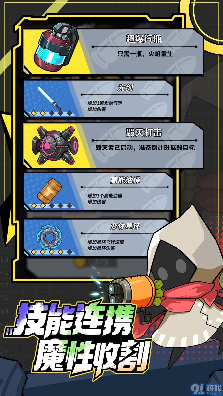 一击必中手游v5.0.6截图3