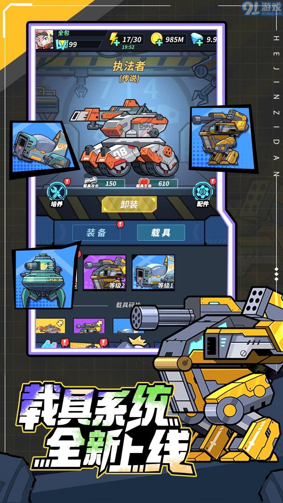 一击必中破解版v5.0.6截图1