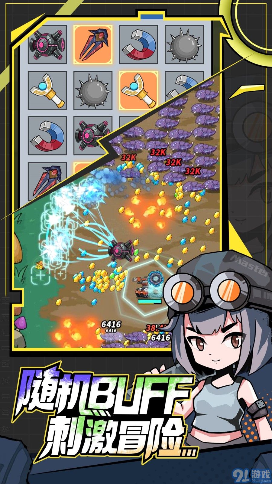 一击必中v5.0.6截图2