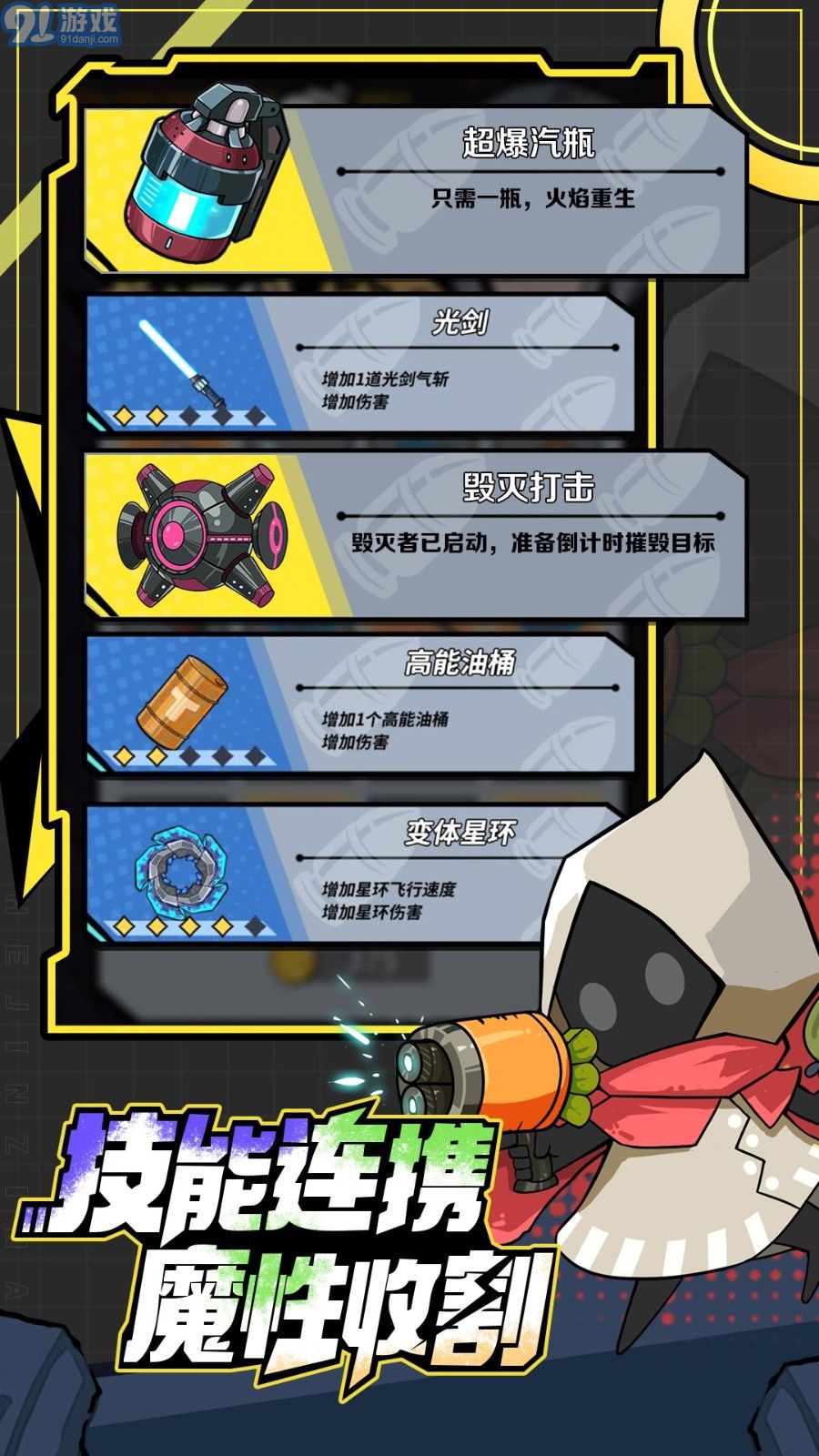 一击必中v5.0.6截图3