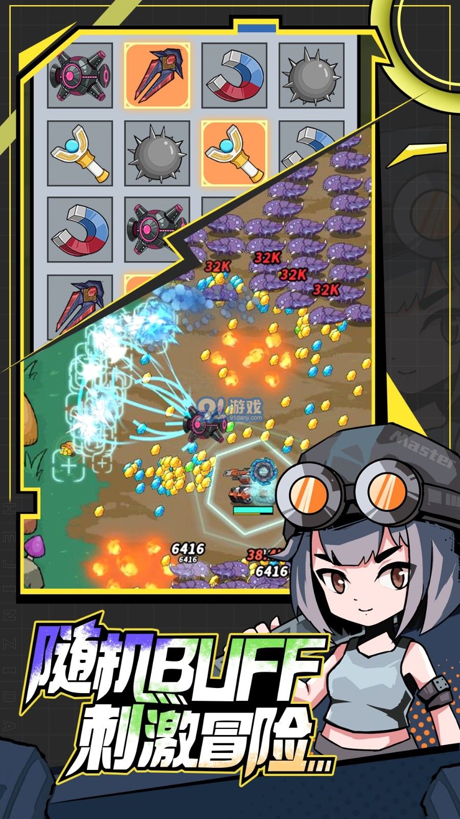 一击必中官网v5.0.6截图2