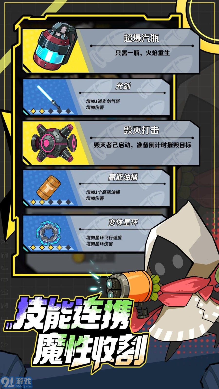 一击必中官网v5.0.6截图3