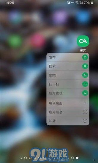 DNA桌面v2.4.9截图2
