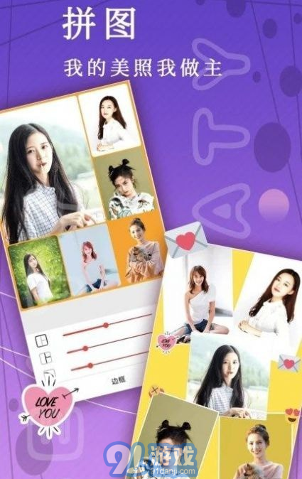 照片p图修图v17.7.7截图4