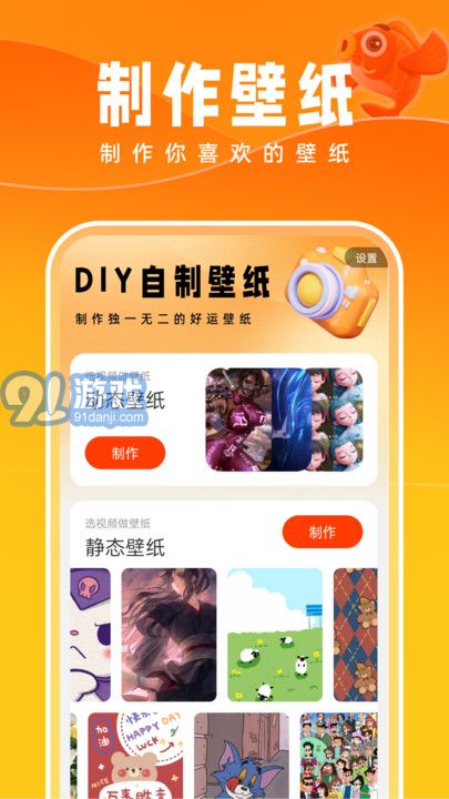 好运壁纸v1.0.3截图3