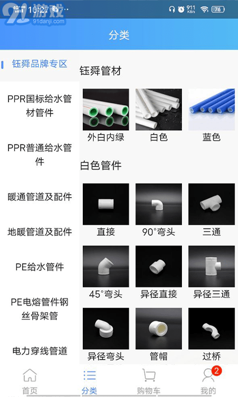 阔盛水暖建材内购版v0.0.100截图3