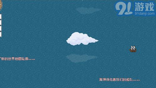 alfa的航海大时代v1.9截图1
