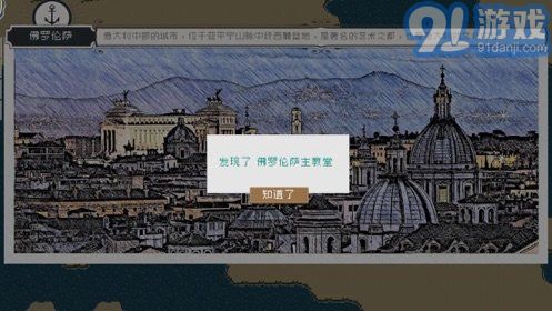 alfa的航海大时代v1.9截图2
