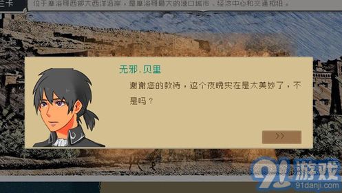 alfa的航海大时代v1.9截图4