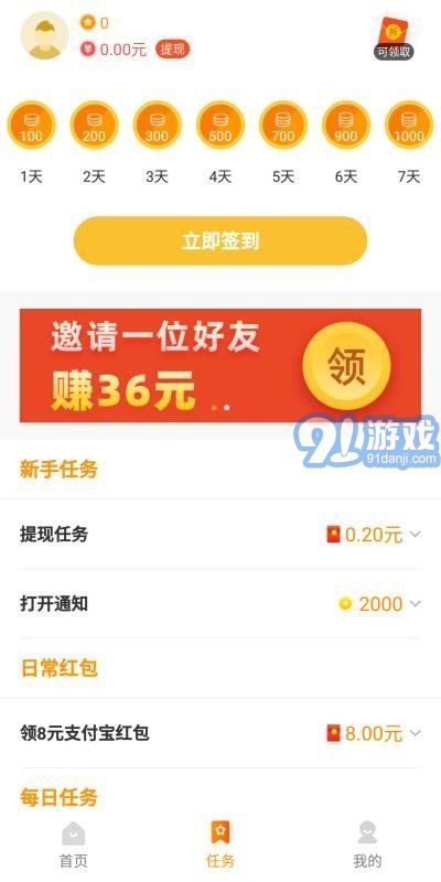 2333乐园v1.8.5截图1