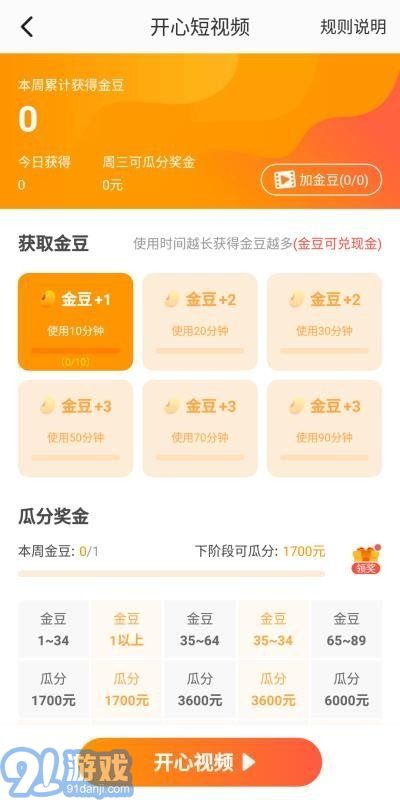 2333乐园v1.8.5截图3