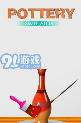 陶器制作模拟器v1.0.2中文版v1.0.8截图2