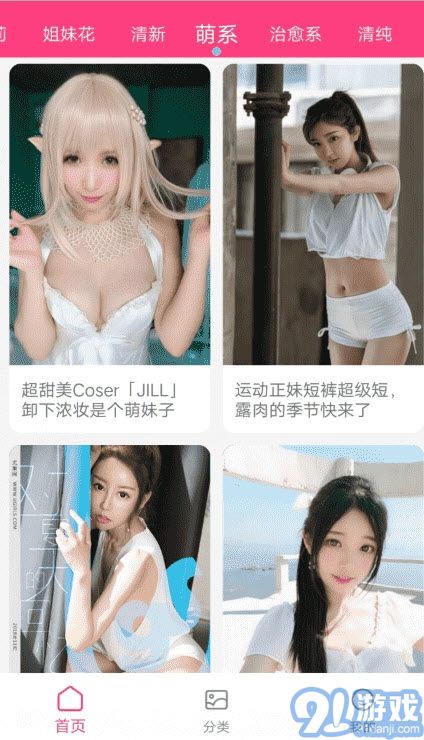 Beautiful软件v1.8截图2