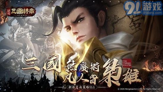 破局三国终章v1.15截图1
