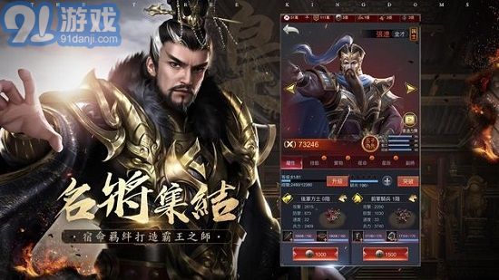 破局三国终章v1.15截图2
