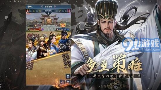 破局三国终章v1.15截图3