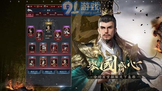 破局三国终章v1.15截图4