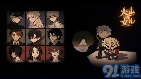 火山的女儿v1.4截图2