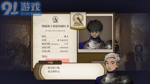 火山的女儿v1.4截图3