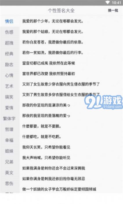 火柴人动态昵称生成器v1.5截图2