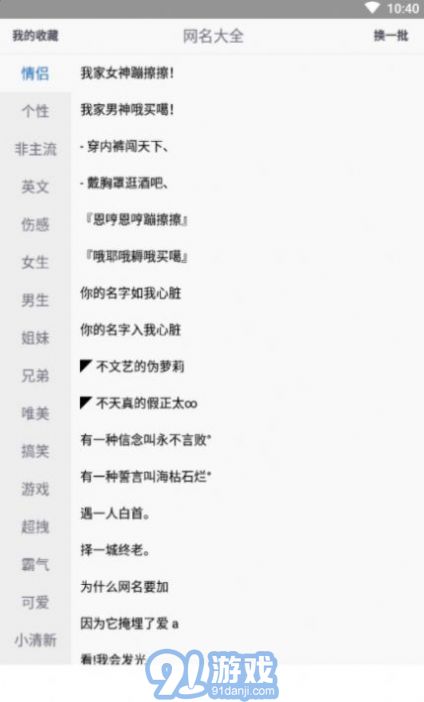 火柴人动态昵称生成器v1.5截图3