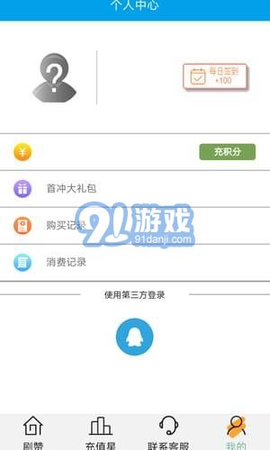 空间刷赞助手v4.13截图4