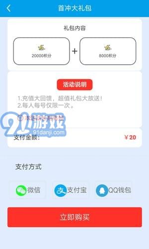 空间刷赞助手v4.13截图5