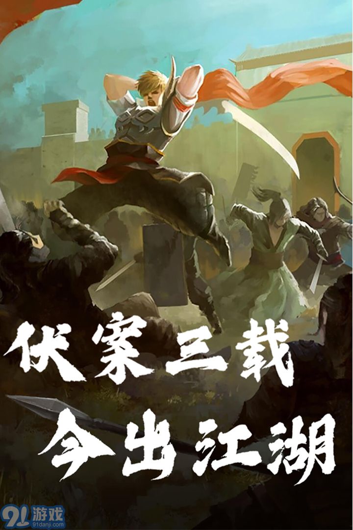 孤龙山正式版v1.7截图1