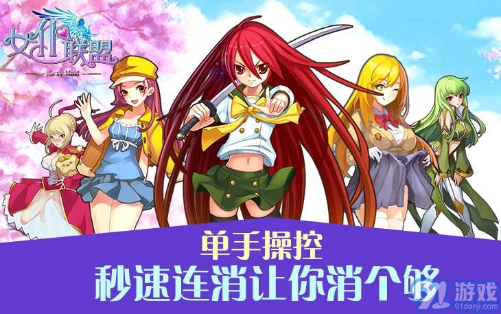 女仆联盟v1.10截图4