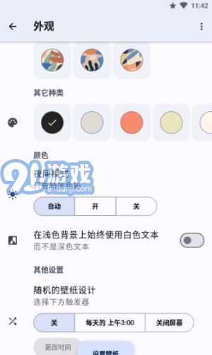 Doodle壁纸v5.5.4截图1
